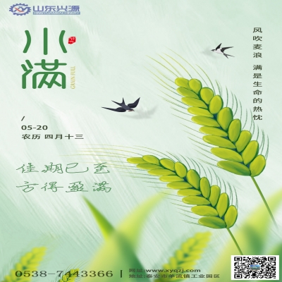 佳期已至，方得盈滿