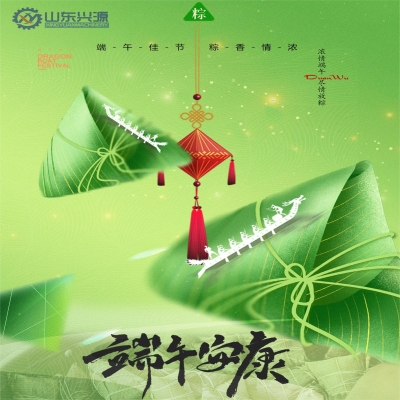 逐夢前行，“粽”行五州！