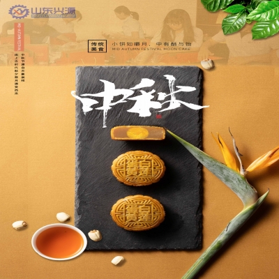 【中秋節(jié)】遙之愿，誠與君念，國興家和，月圓人安